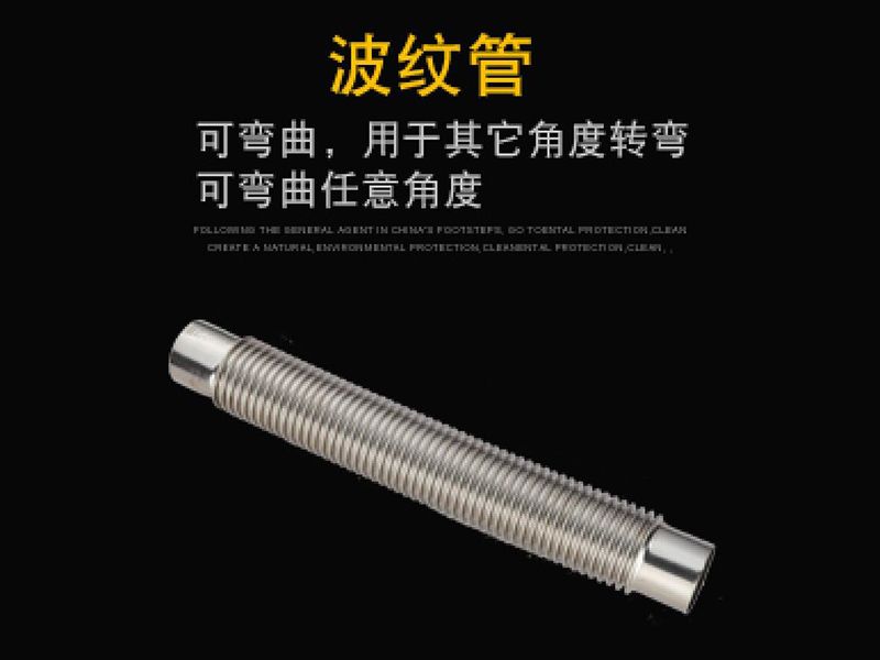 設備配件：煙管
