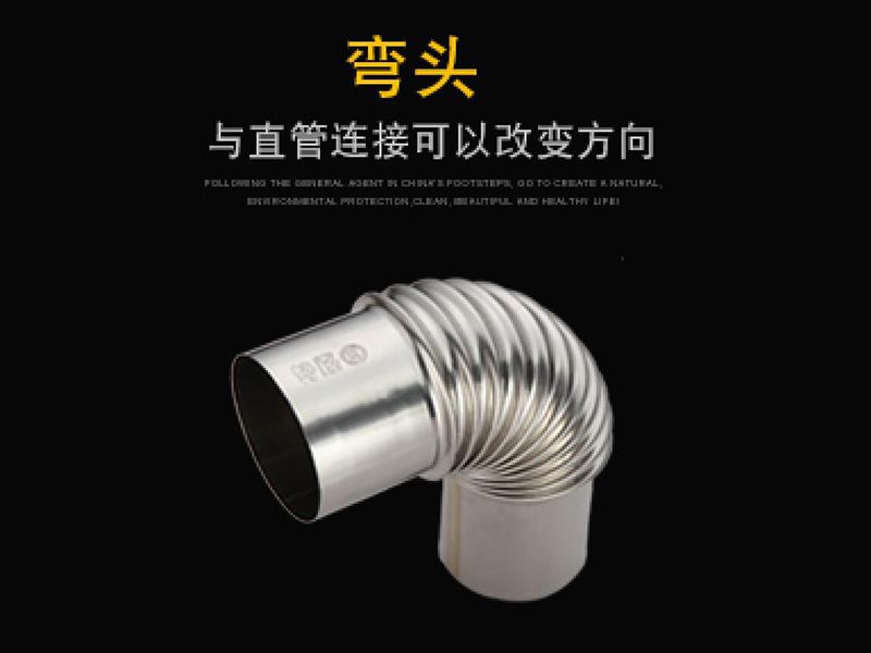 設備配件：煙管