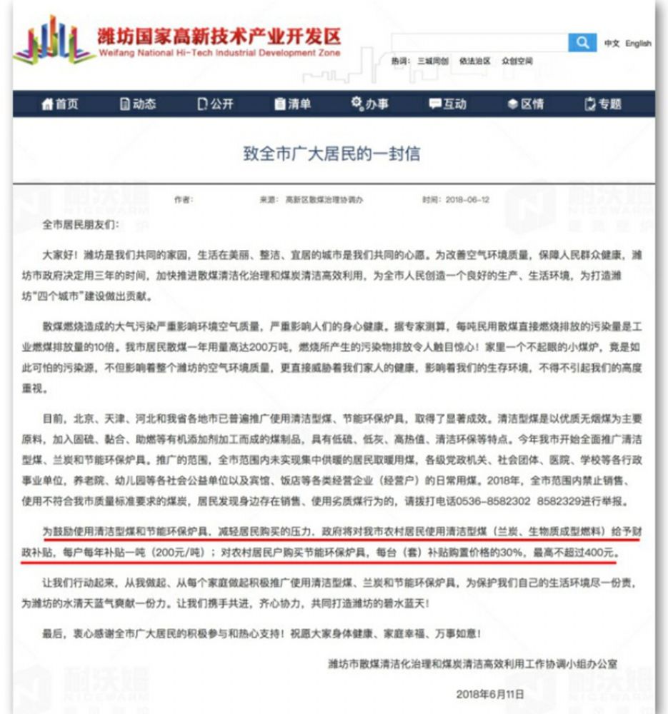 利好消息：享受政府補貼高達400元每臺！.jpg