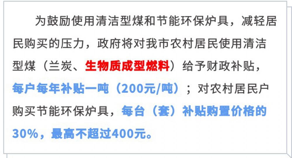 利好消息：享受政府補貼高達400元每臺！2.jpg
