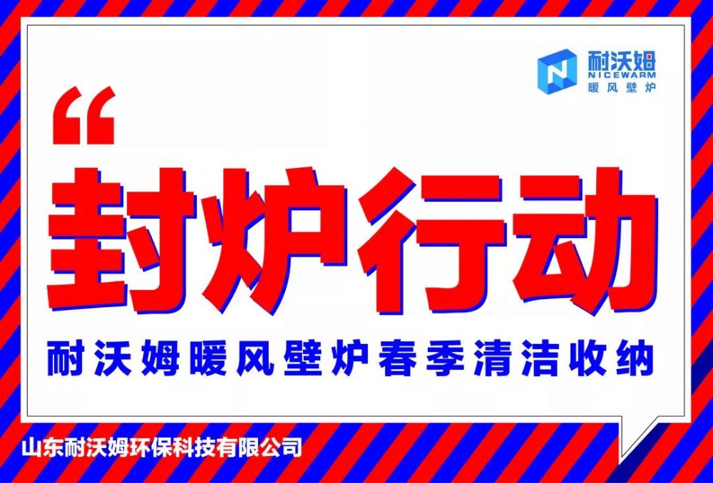 任勞任怨一個(gè)冬天，兢兢業(yè)業(yè)從不喊累！終于這群人坐不住了！