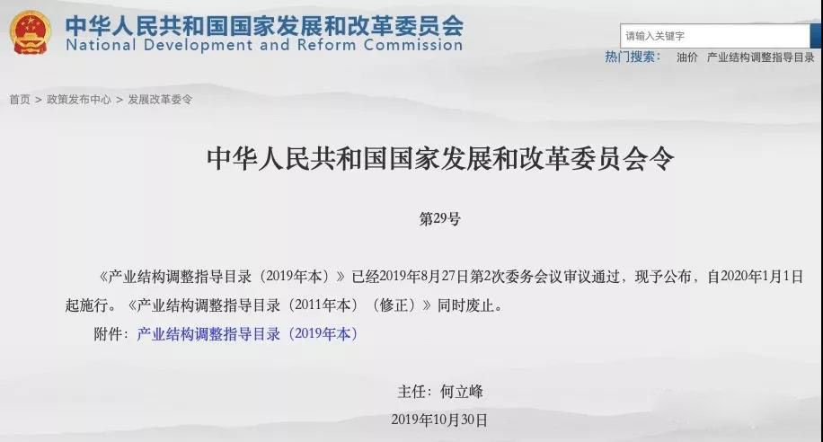 國家發(fā)改委何立峰簽署29號令：生物質能全領域進入鼓勵類目錄！