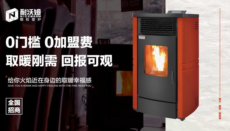 清潔又環(huán)保！生物質(zhì)取暖爐深受大家喜愛！