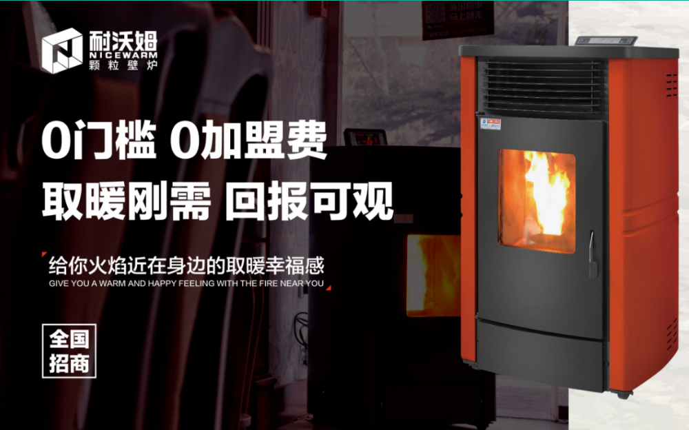 生物質(zhì)顆粒爐，助力環(huán)保行業(yè)發(fā)展！